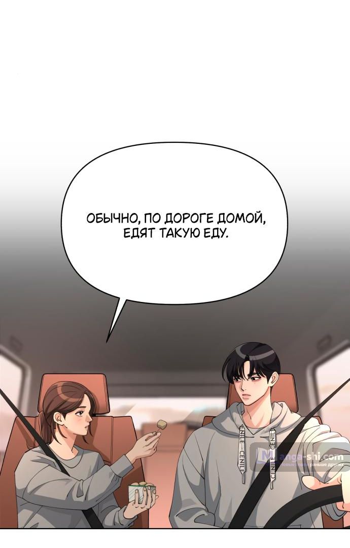 Страница 60 главы 36 манги Любовь Ли Сопа / Lee Seob's love