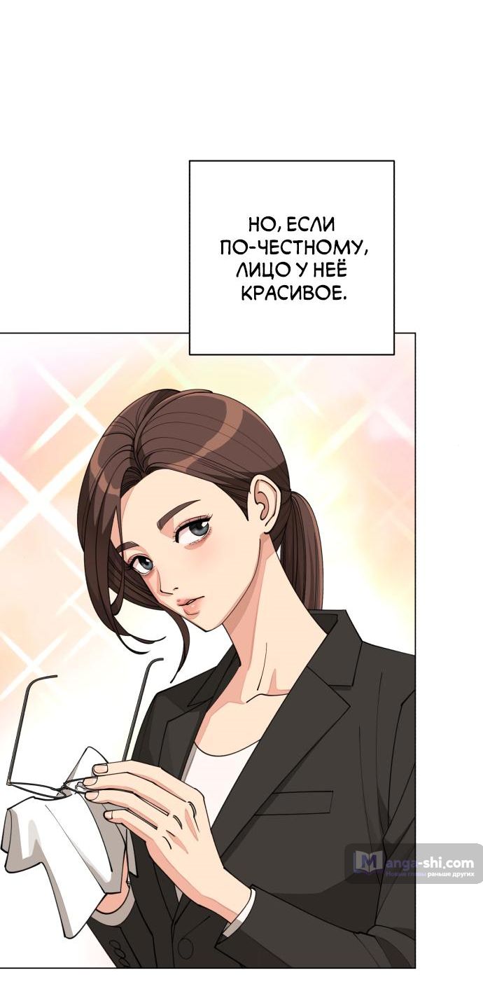 Страница 12 главы 30 манги Любовь Ли Сопа / Lee Seob's love