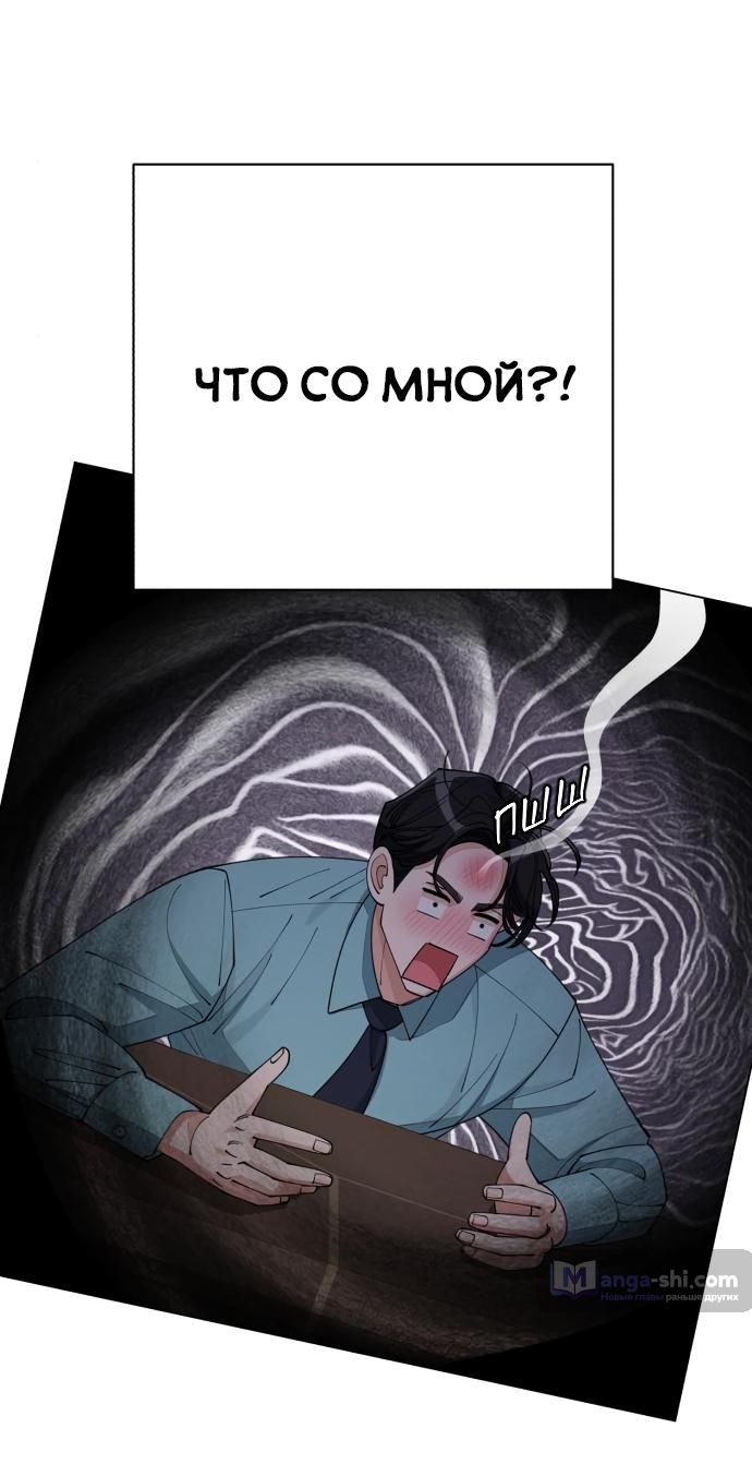 Страница 14 главы 30 манги Любовь Ли Сопа / Lee Seob's love