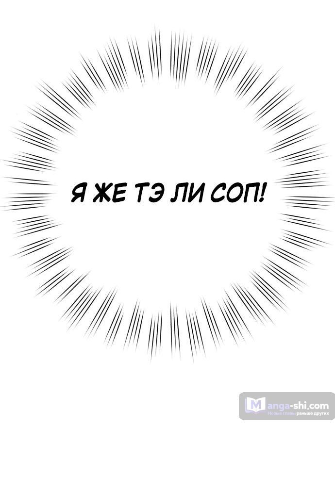Страница 15 главы 30 манги Любовь Ли Сопа / Lee Seob's love