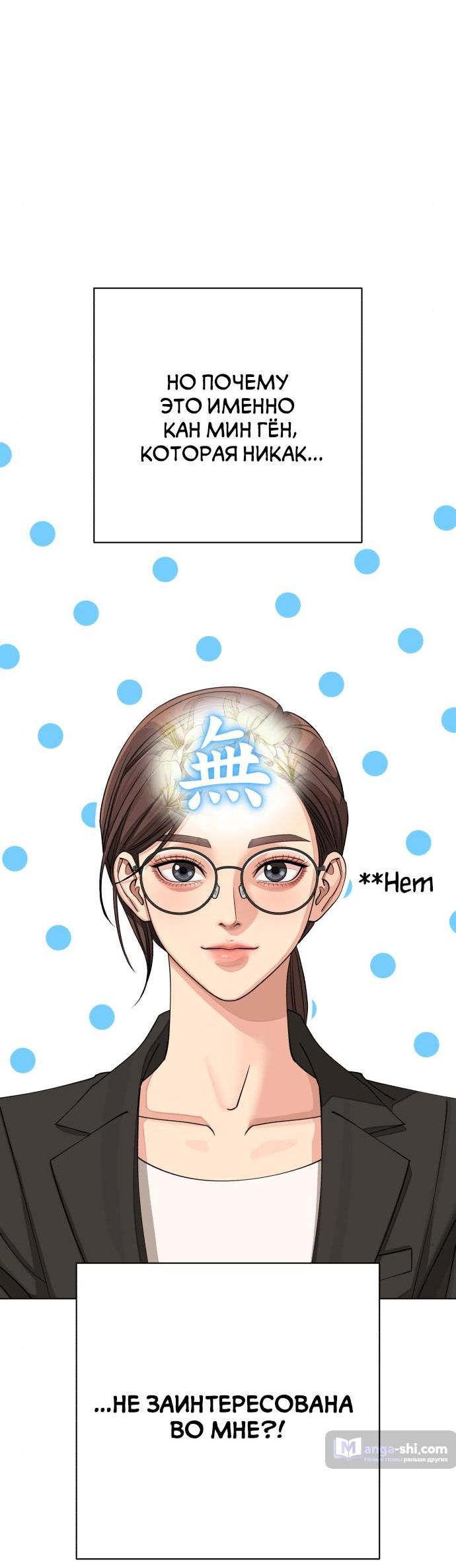 Страница 17 главы 30 манги Любовь Ли Сопа / Lee Seob's love