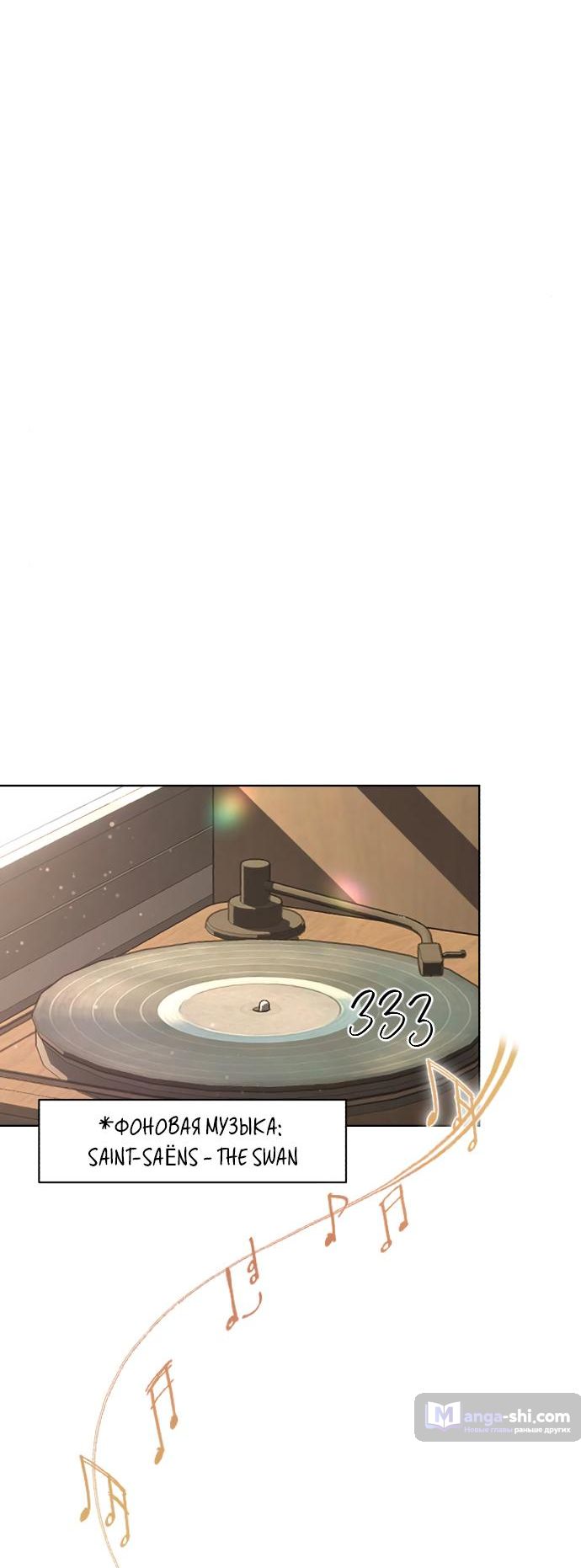 Страница 23 главы 30 манги Любовь Ли Сопа / Lee Seob's love