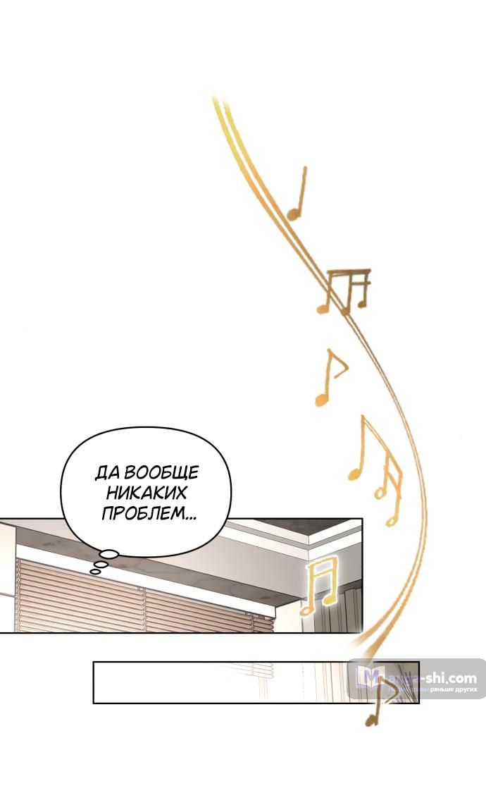 Страница 25 главы 30 манги Любовь Ли Сопа / Lee Seob's love