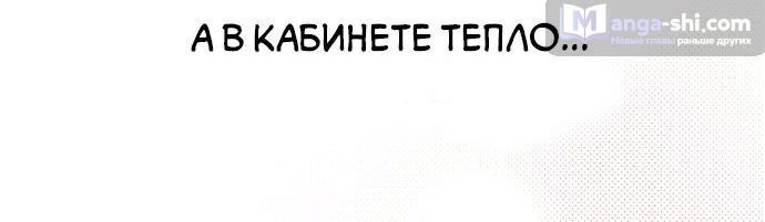 Страница 27 главы 30 манги Любовь Ли Сопа / Lee Seob's love