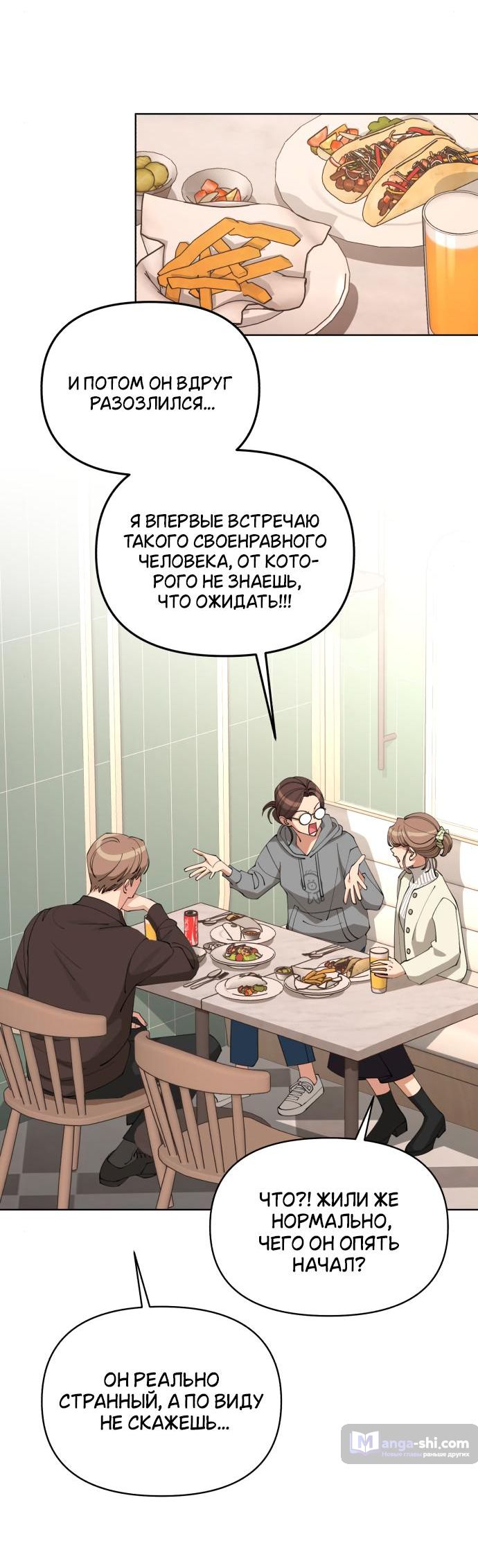 Страница 37 главы 30 манги Любовь Ли Сопа / Lee Seob's love