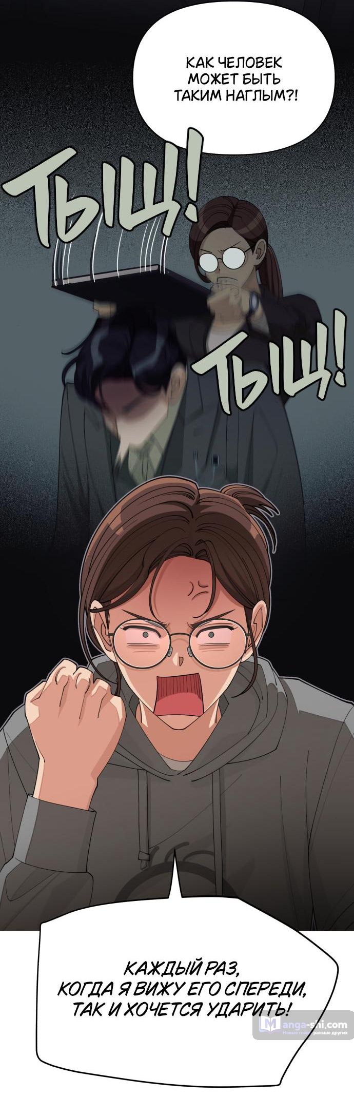 Страница 40 главы 30 манги Любовь Ли Сопа / Lee Seob's love