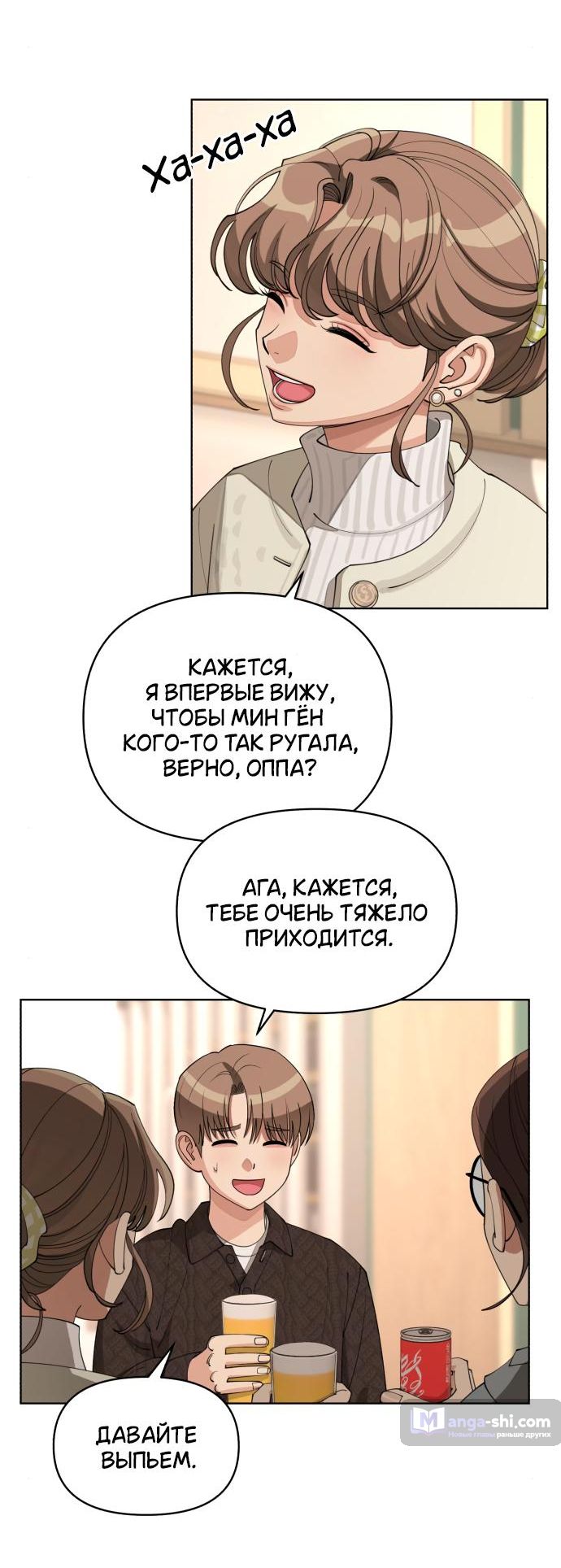 Страница 41 главы 30 манги Любовь Ли Сопа / Lee Seob's love