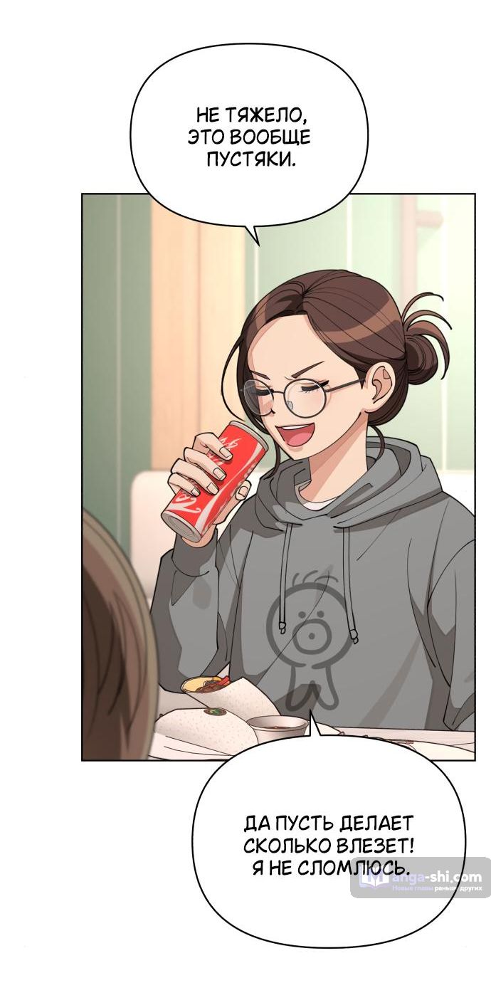 Страница 42 главы 30 манги Любовь Ли Сопа / Lee Seob's love