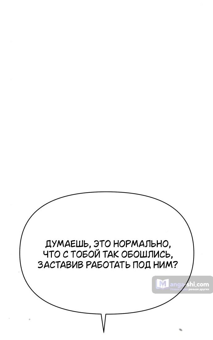 Страница 46 главы 30 манги Любовь Ли Сопа / Lee Seob's love