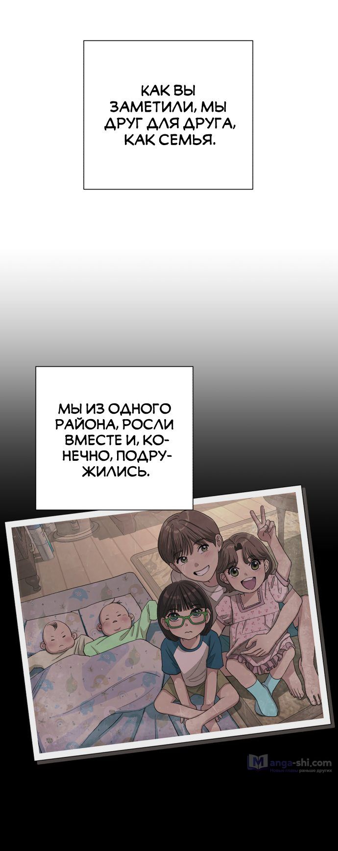 Страница 11 главы 4 манги Любовь Ли Сопа / Lee Seob's love