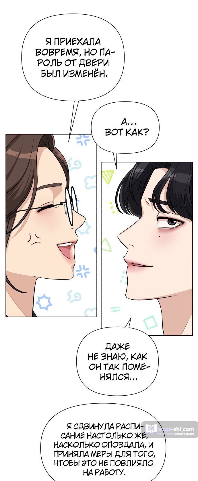 Страница 42 главы 4 манги Любовь Ли Сопа / Lee Seob's love