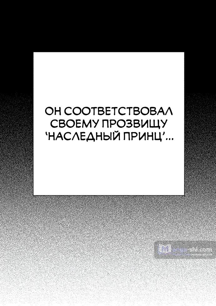 Страница 65 главы 4 манги Любовь Ли Сопа / Lee Seob's love
