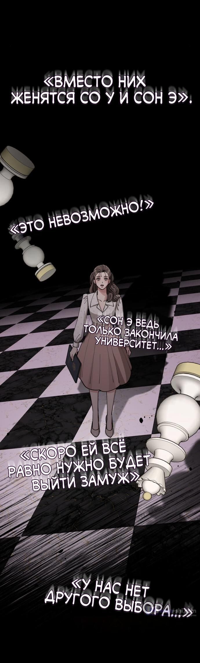 Страница 52 главы 23 манги Любовь Ли Сопа / Lee Seob's love