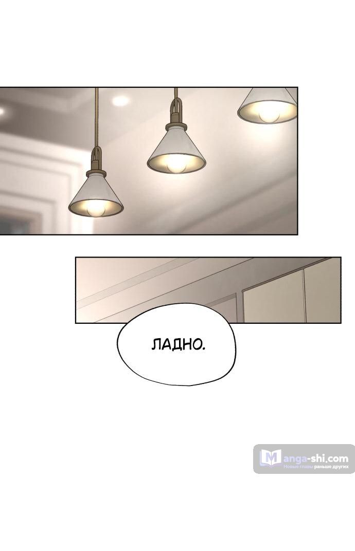 Страница 13 главы 50 манги Любовь Ли Сопа / Lee Seob's love