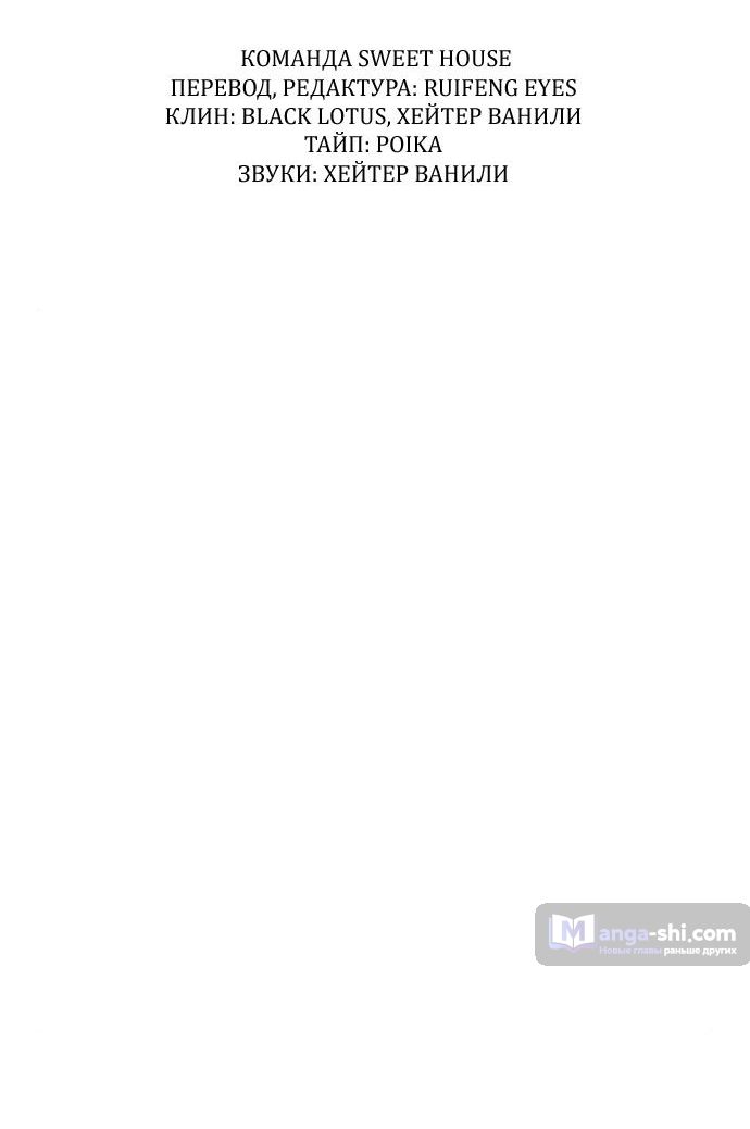 Страница 6 главы 32 манги Любовь Ли Сопа / Lee Seob's love