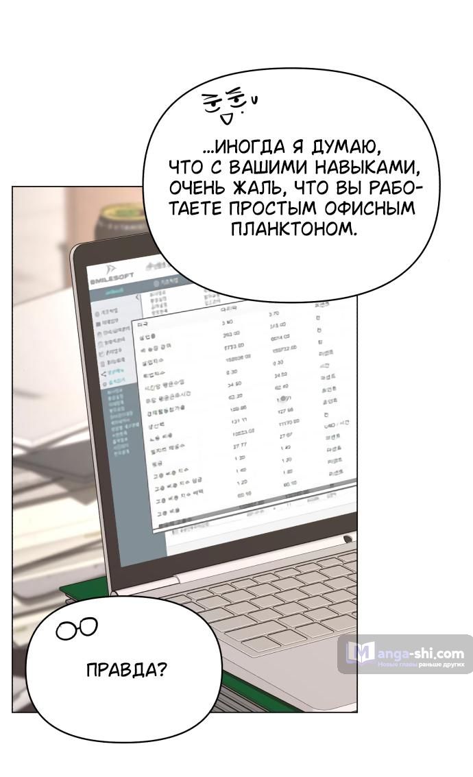 Страница 10 главы 32 манги Любовь Ли Сопа / Lee Seob's love