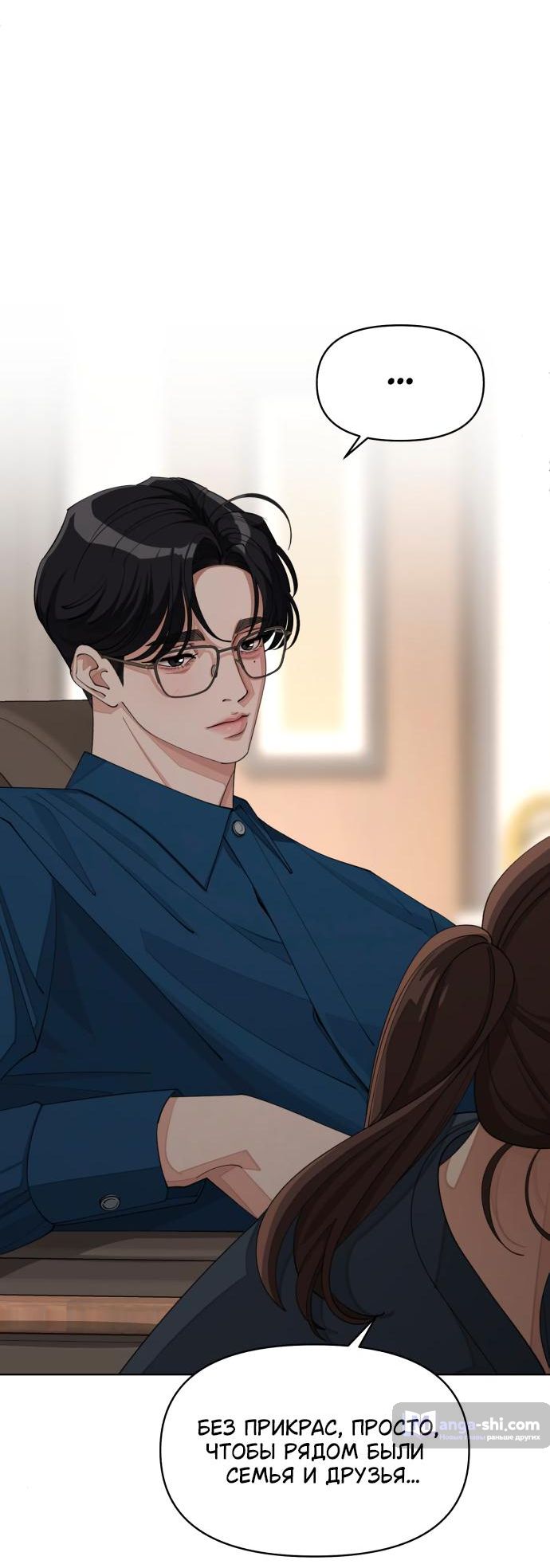 Страница 23 главы 32 манги Любовь Ли Сопа / Lee Seob's love