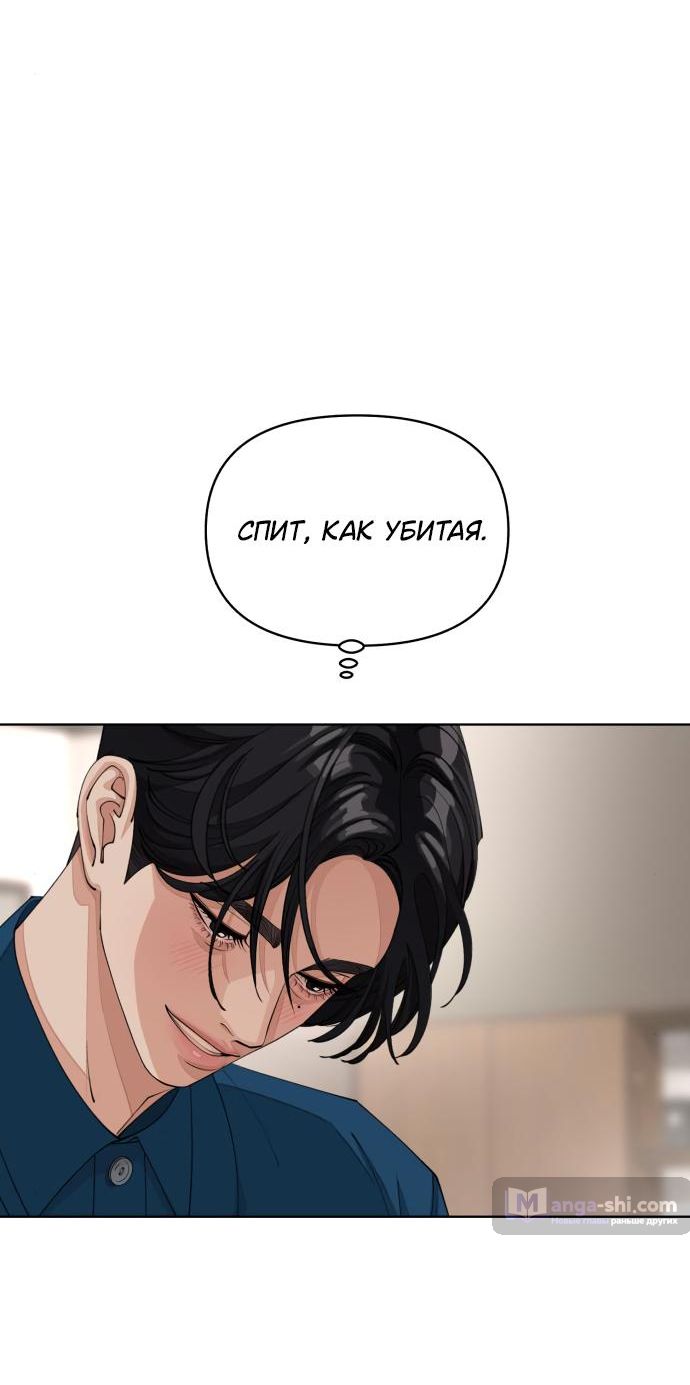 Страница 46 главы 32 манги Любовь Ли Сопа / Lee Seob's love