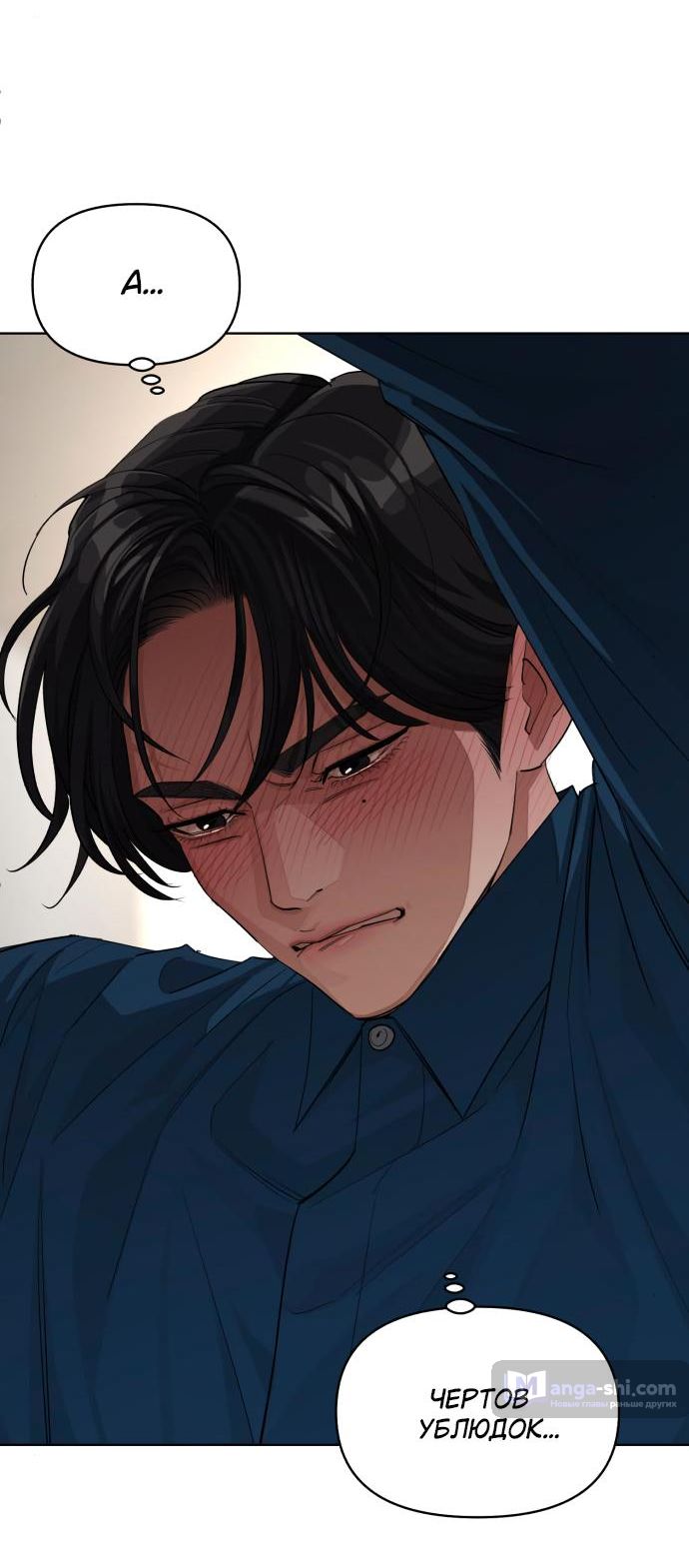 Страница 52 главы 32 манги Любовь Ли Сопа / Lee Seob's love