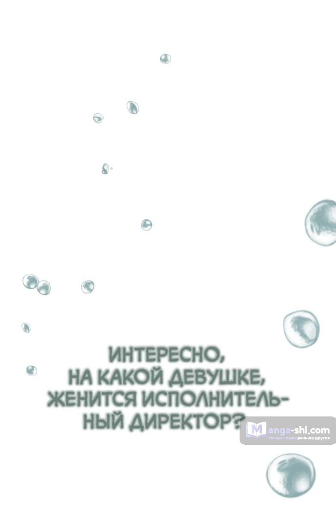 Страница 19 главы 40 манги Любовь Ли Сопа / Lee Seob's love