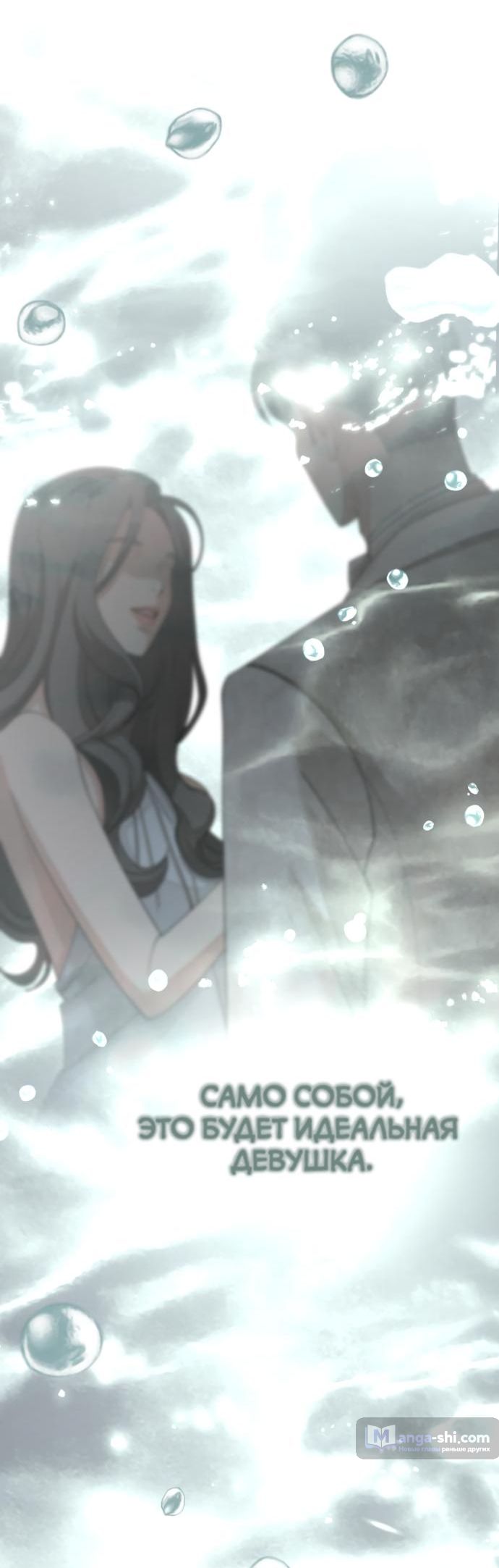 Страница 20 главы 40 манги Любовь Ли Сопа / Lee Seob's love