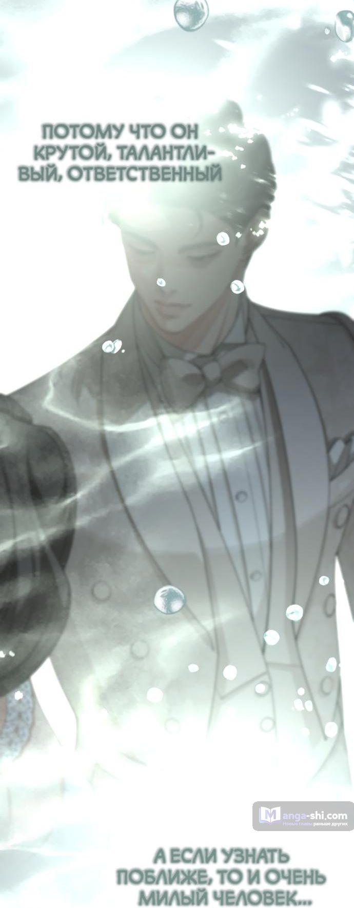 Страница 21 главы 40 манги Любовь Ли Сопа / Lee Seob's love
