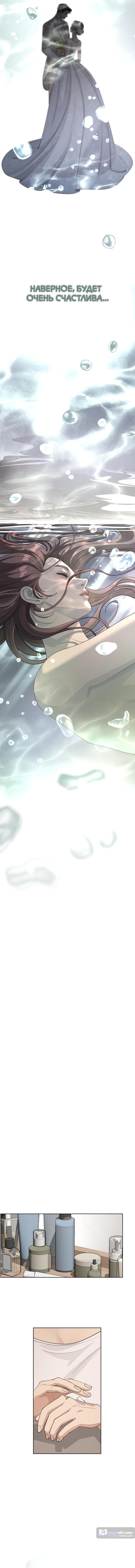 Страница 23 главы 40 манги Любовь Ли Сопа / Lee Seob's love