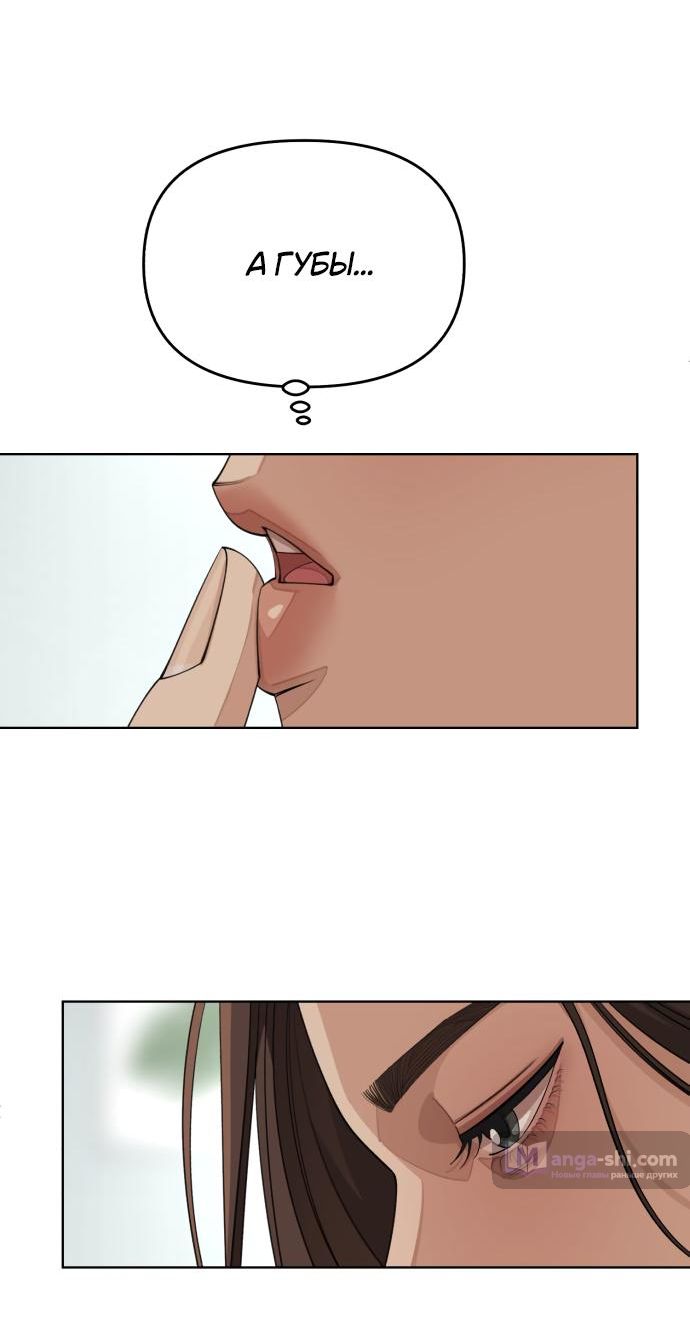Страница 27 главы 40 манги Любовь Ли Сопа / Lee Seob's love