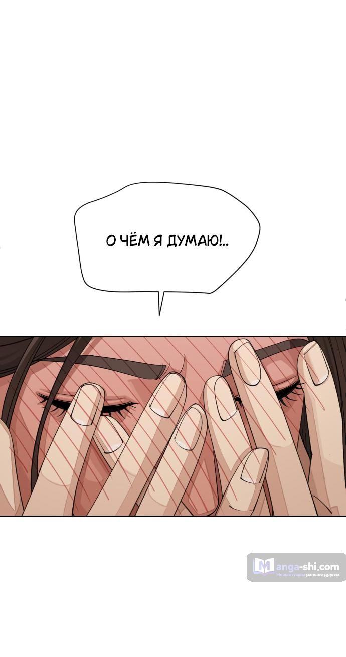 Страница 30 главы 40 манги Любовь Ли Сопа / Lee Seob's love