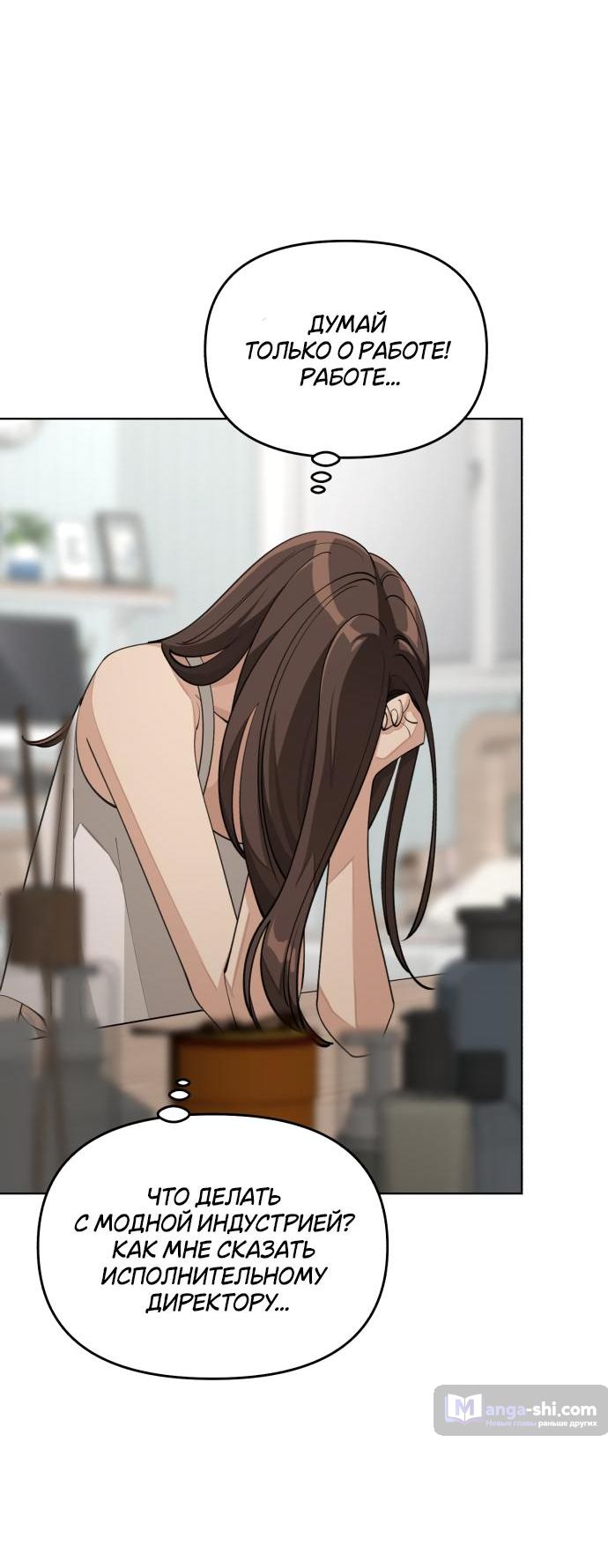 Страница 31 главы 40 манги Любовь Ли Сопа / Lee Seob's love