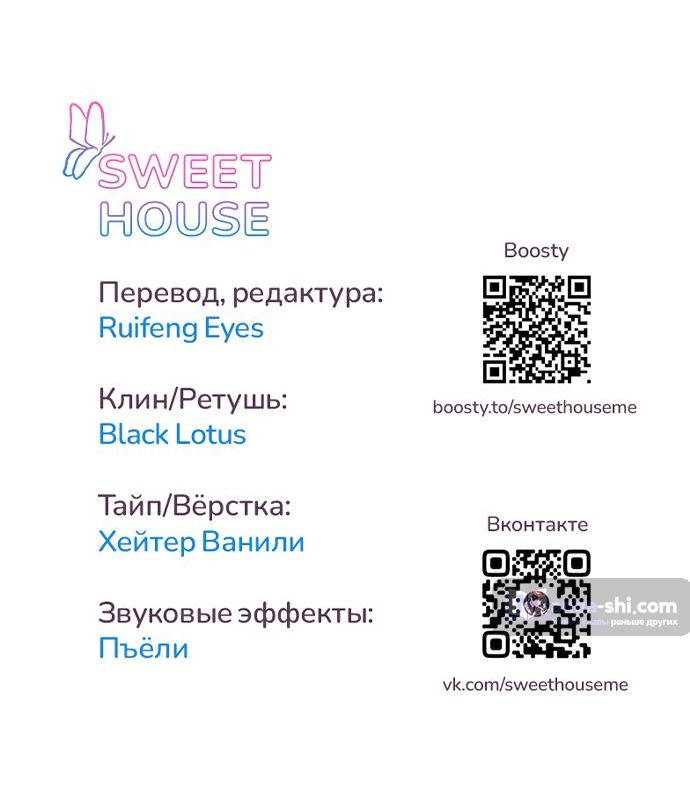 Страница 35 главы 40 манги Любовь Ли Сопа / Lee Seob's love