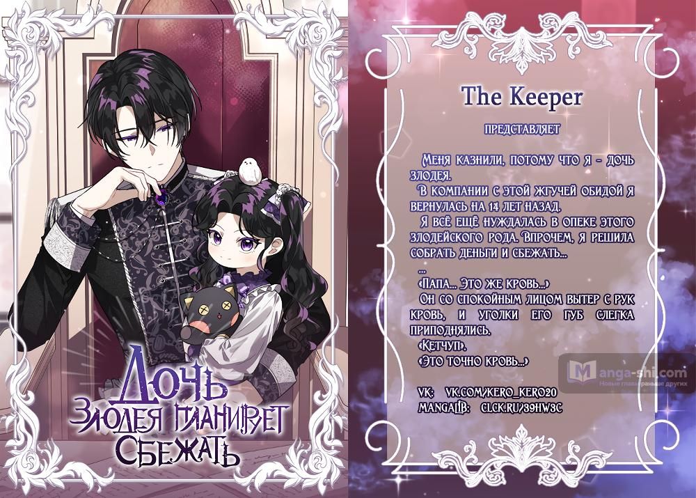 Страница 36 главы 40 манги Любовь Ли Сопа / Lee Seob's love