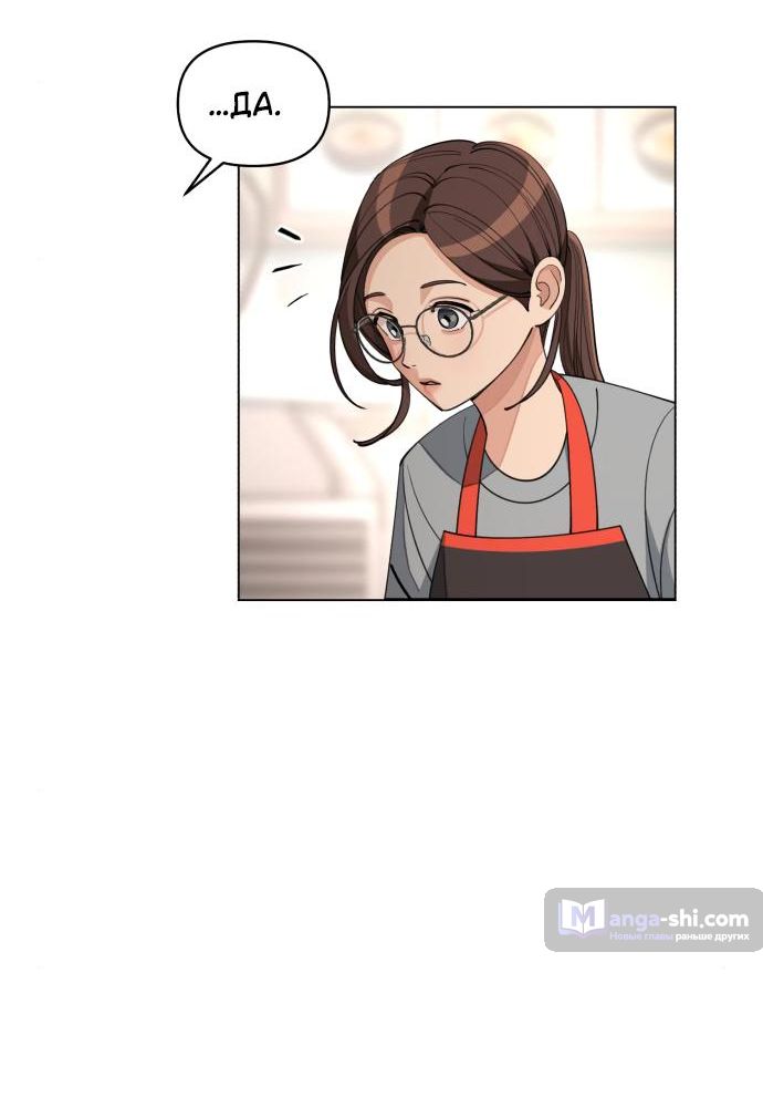 Страница 4 главы 35 манги Любовь Ли Сопа / Lee Seob's love