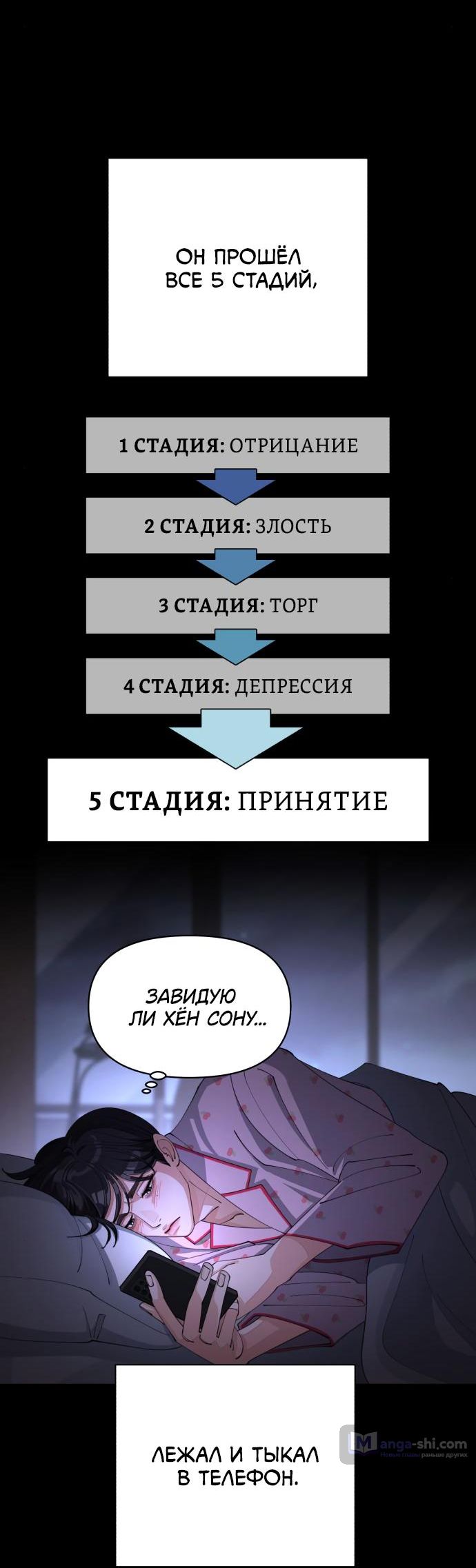Страница 10 главы 35 манги Любовь Ли Сопа / Lee Seob's love