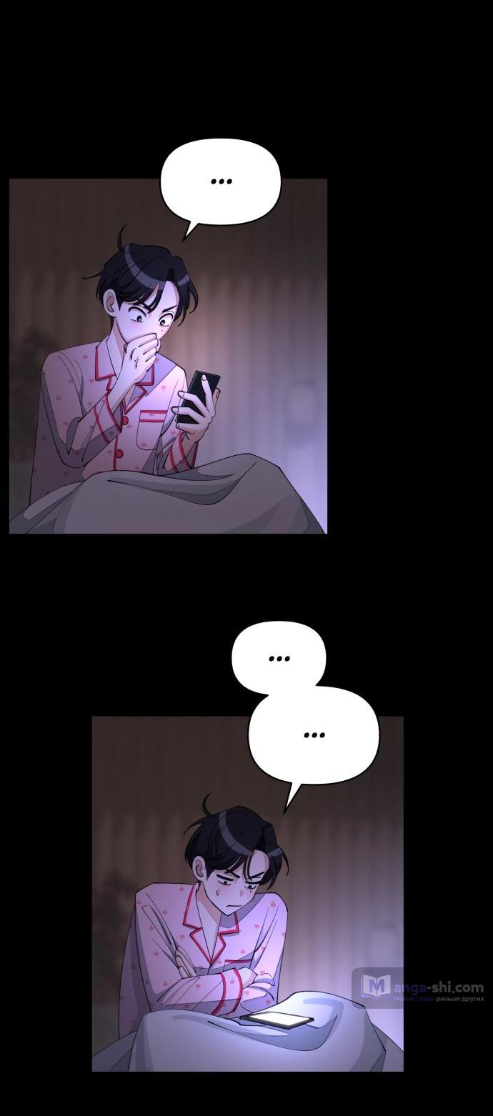 Страница 13 главы 35 манги Любовь Ли Сопа / Lee Seob's love