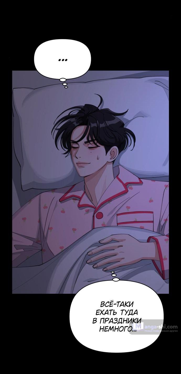 Страница 15 главы 35 манги Любовь Ли Сопа / Lee Seob's love