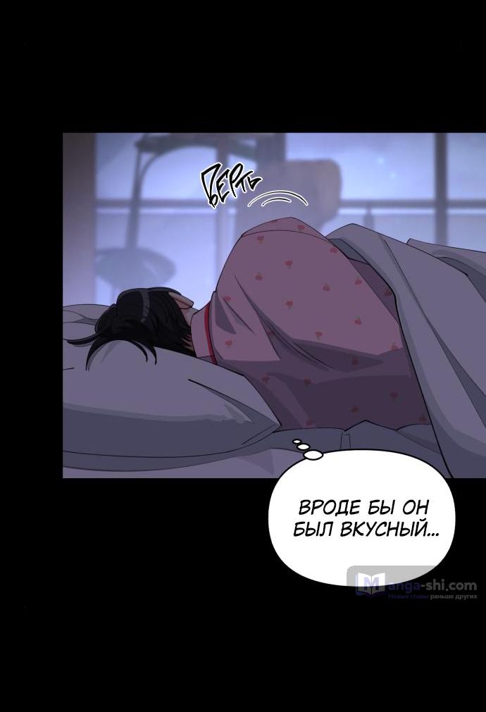 Страница 18 главы 35 манги Любовь Ли Сопа / Lee Seob's love