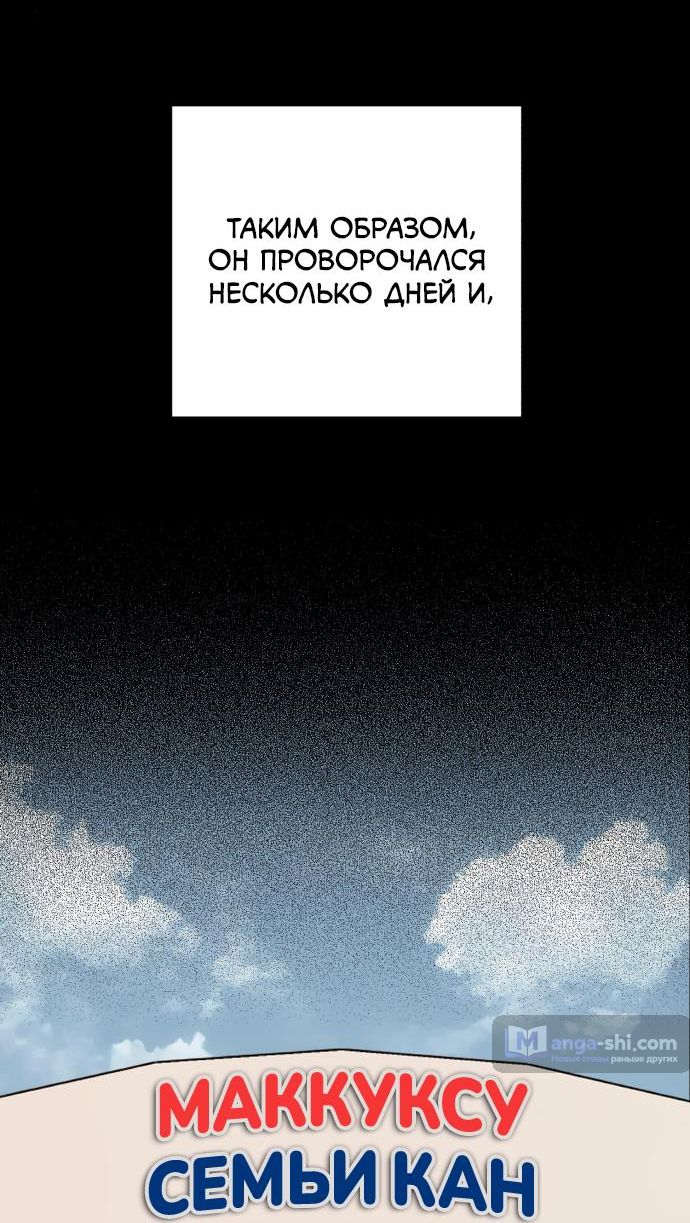 Страница 19 главы 35 манги Любовь Ли Сопа / Lee Seob's love