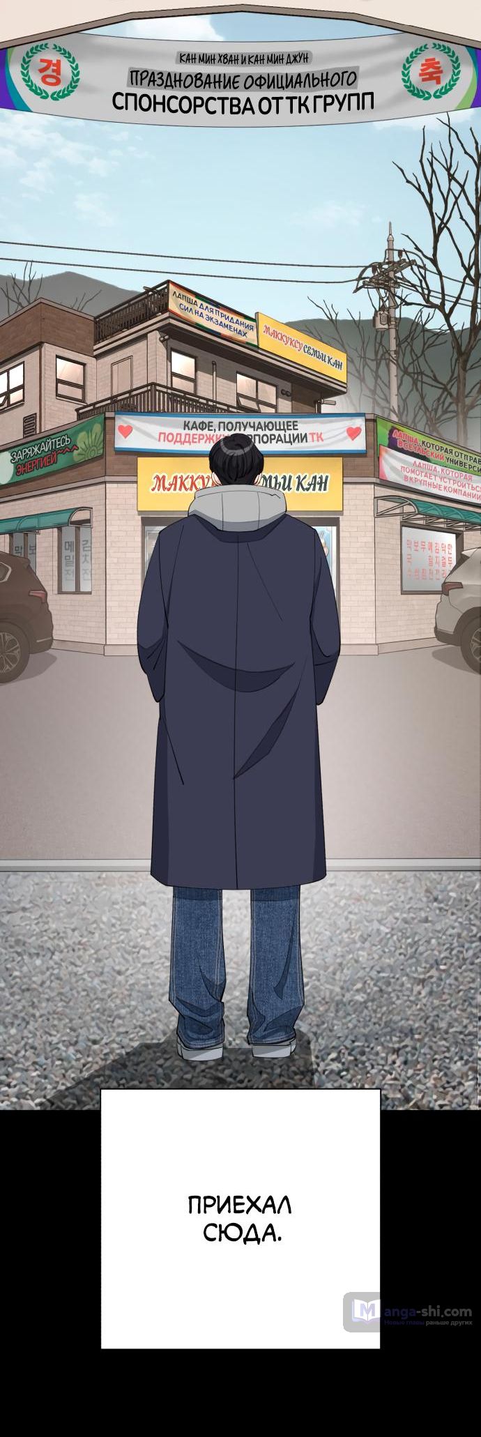 Страница 20 главы 35 манги Любовь Ли Сопа / Lee Seob's love