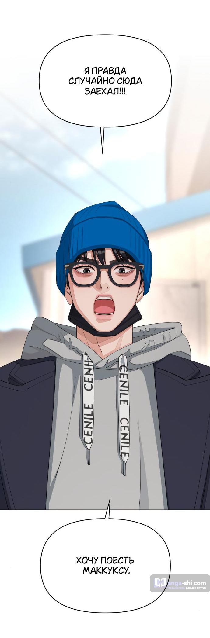 Страница 23 главы 35 манги Любовь Ли Сопа / Lee Seob's love