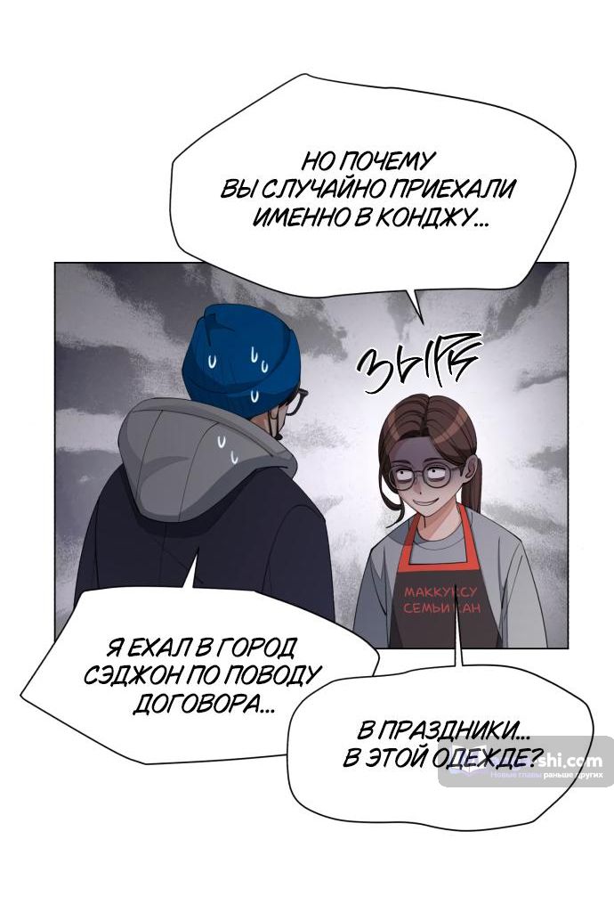 Страница 24 главы 35 манги Любовь Ли Сопа / Lee Seob's love