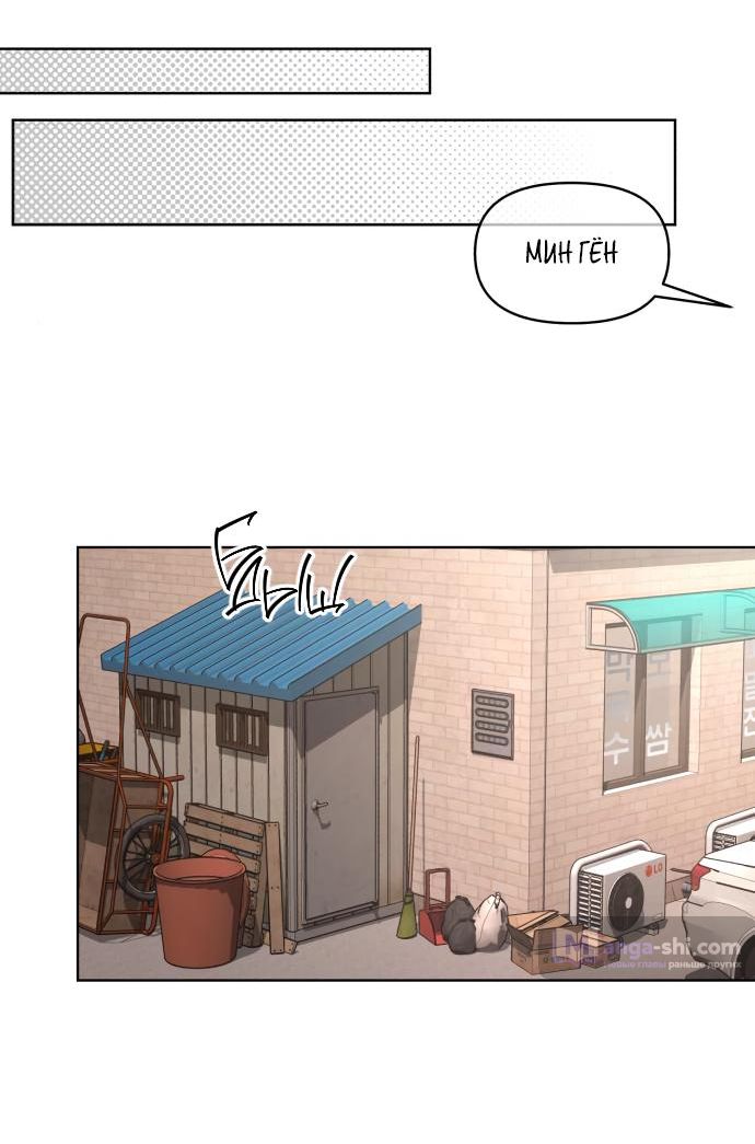 Страница 32 главы 35 манги Любовь Ли Сопа / Lee Seob's love