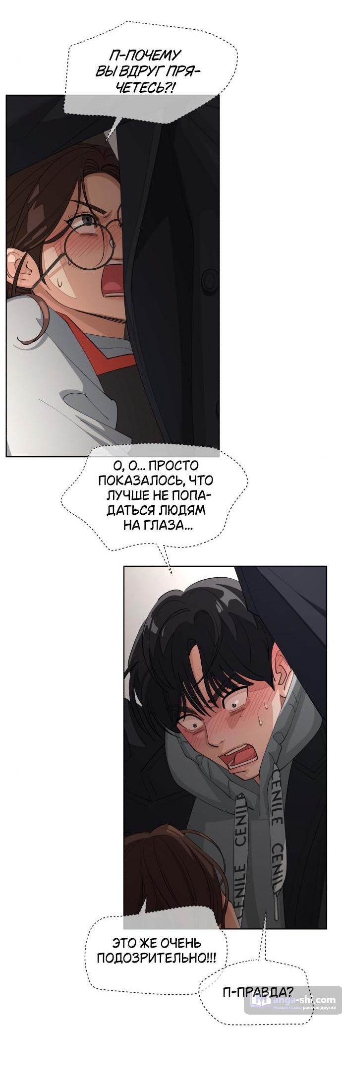 Страница 34 главы 35 манги Любовь Ли Сопа / Lee Seob's love