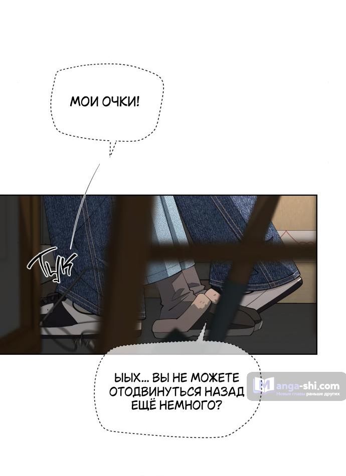 Страница 35 главы 35 манги Любовь Ли Сопа / Lee Seob's love