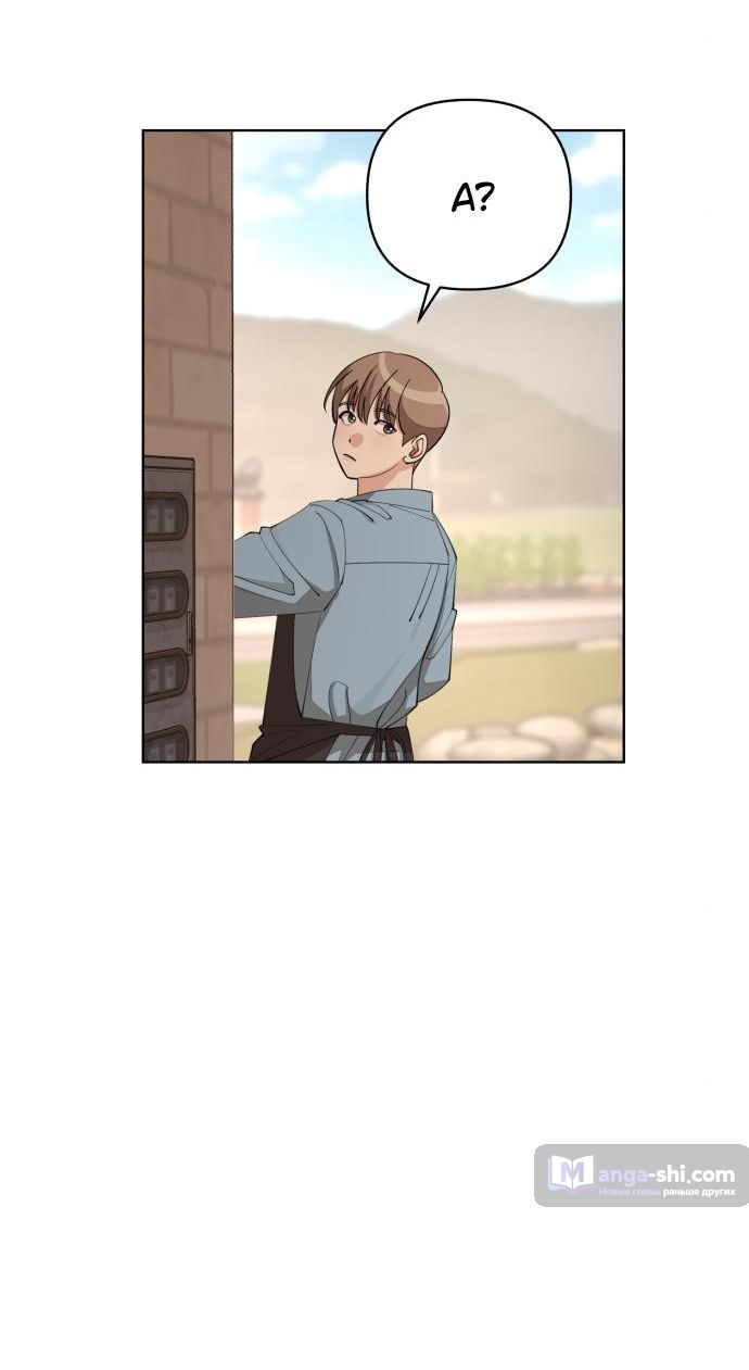 Страница 38 главы 35 манги Любовь Ли Сопа / Lee Seob's love