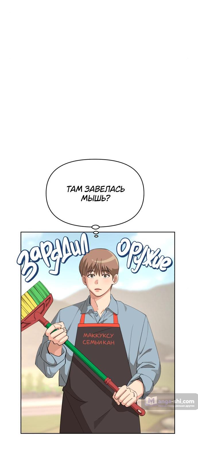 Страница 40 главы 35 манги Любовь Ли Сопа / Lee Seob's love