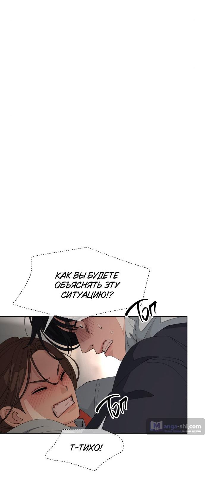 Страница 41 главы 35 манги Любовь Ли Сопа / Lee Seob's love