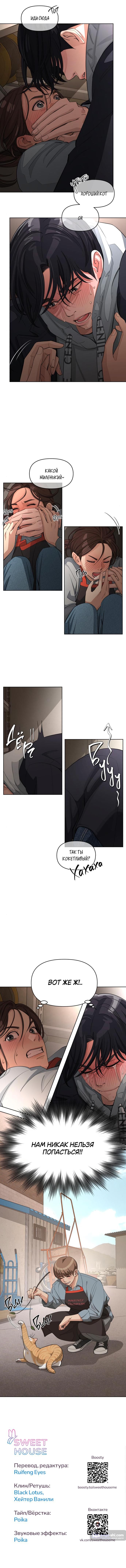 Страница 44 главы 35 манги Любовь Ли Сопа / Lee Seob's love