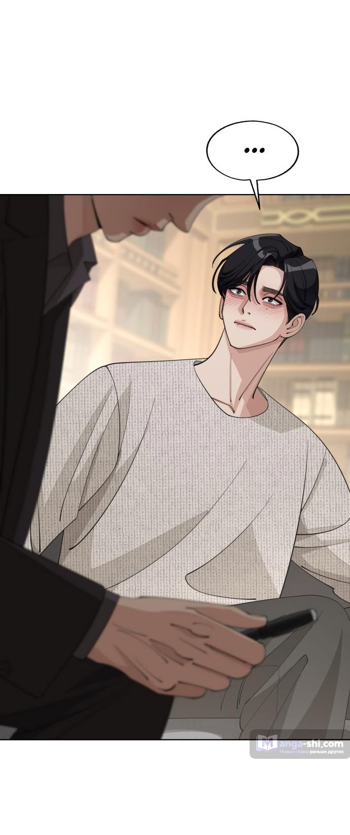 Страница 6 главы 46 манги Любовь Ли Сопа / Lee Seob's love