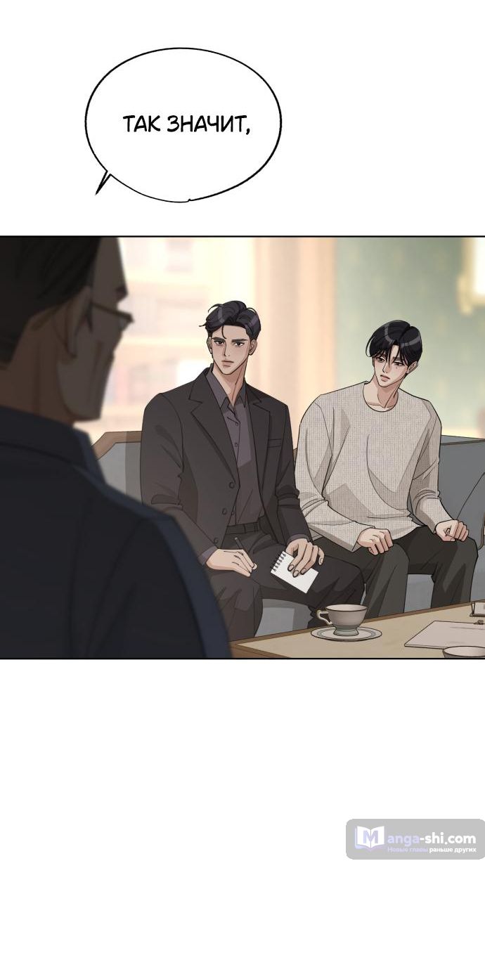 Страница 8 главы 46 манги Любовь Ли Сопа / Lee Seob's love